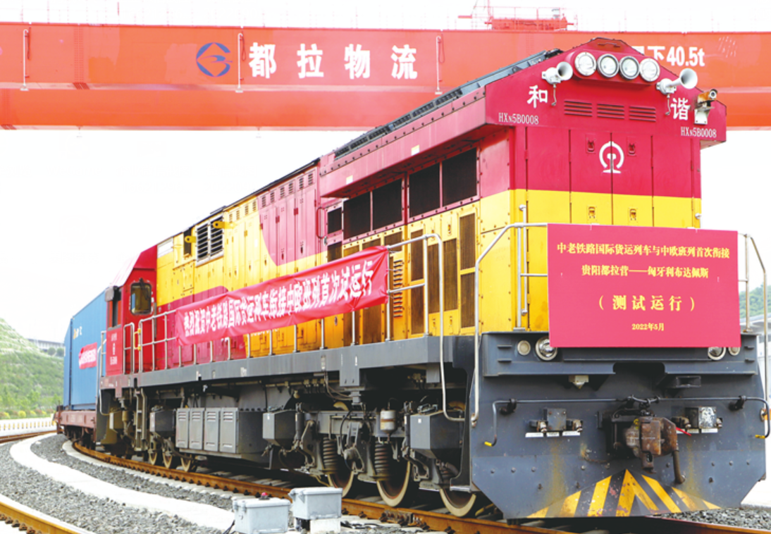 5月18日，一列中歐班列從貴陽駛出開往匈牙利布達佩斯。