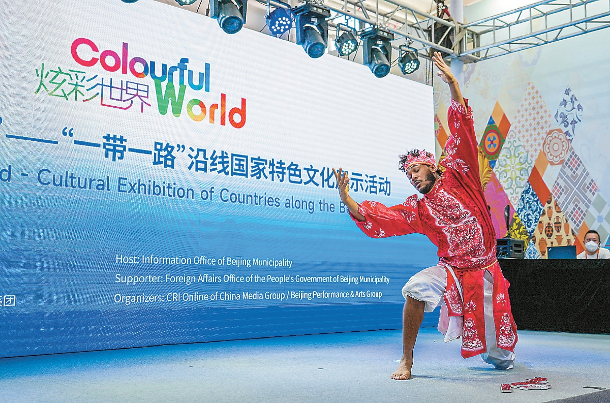 文化盛宴 交融互鉴|一带一路_新浪财经_新浪网