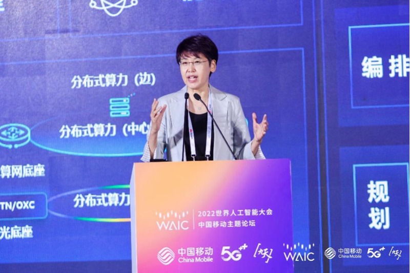 “人工智能”中国移动王晓云：推进人工智能计算范式变革，让“智能无所不及”