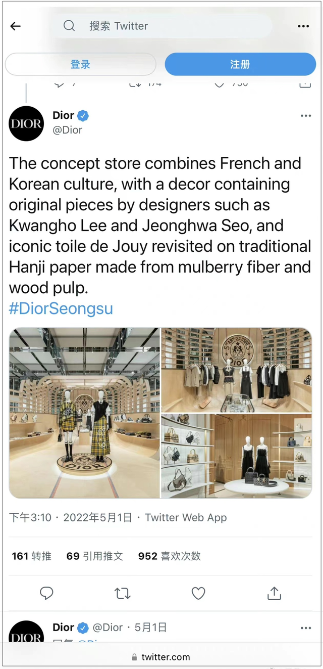 迪奥对这一系列服装设计师以及来源于“朝鲜文化”的介绍描述（图片来源：社交媒体截图）
