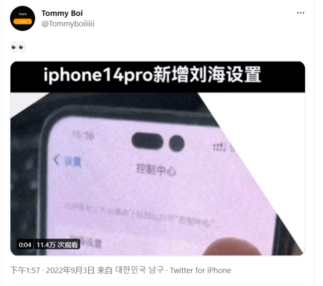 “刷新率”屏幕一言难尽！疑似苹果iPhone 14 Pro真机视频首曝