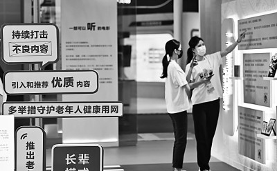 8月28日，在国家会展中心（天津），参会者在2022年中国网络文明大会现场参观展览。新华社记者 李然摄