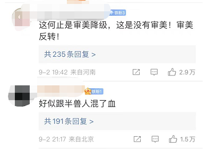 截圖來源：微博