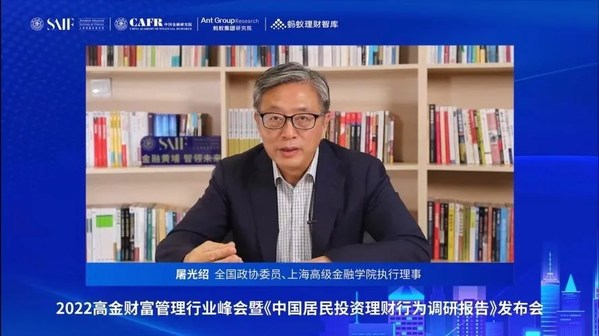 　　全国政协委员、高金执行理事屠光绍发表开幕演讲