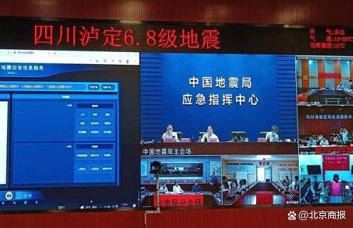 应急管理部、中国地震局就四川泸定6.8级地震抗震救灾作出重要部署