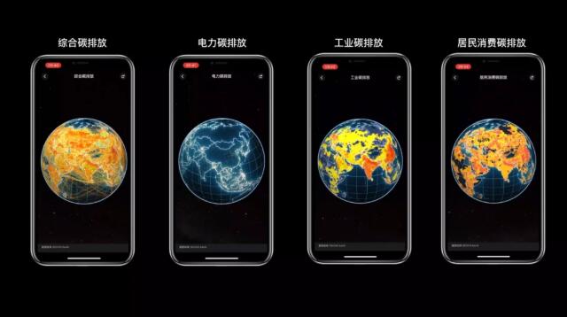　　碳星球APP版