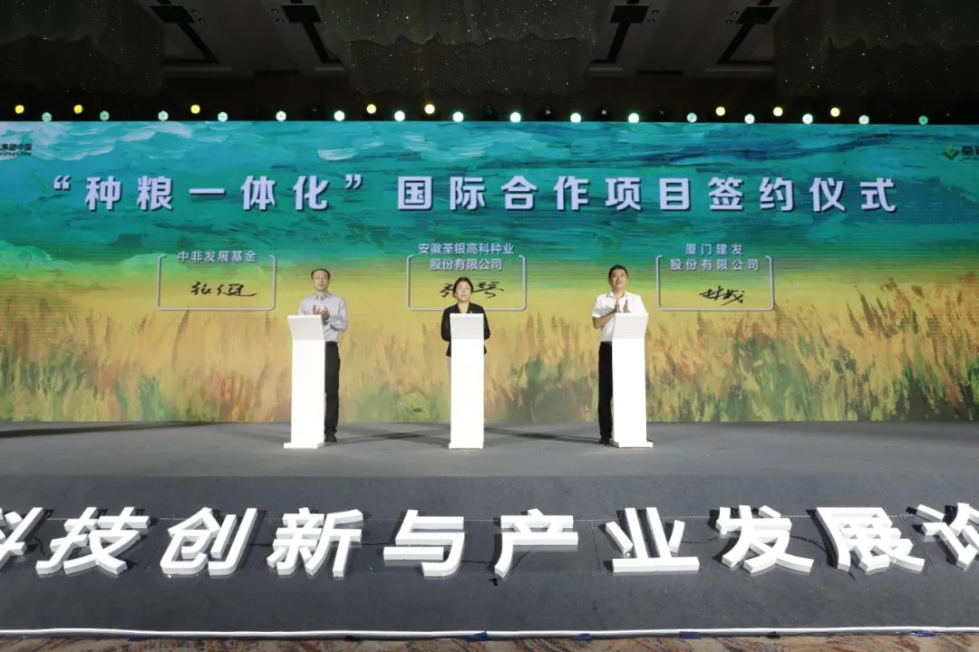 　　“种粮一体化”国际合作项目签约