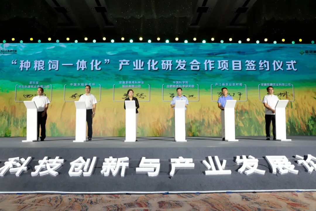 　　“种粮饲一体化”产业化研发合作项目签约