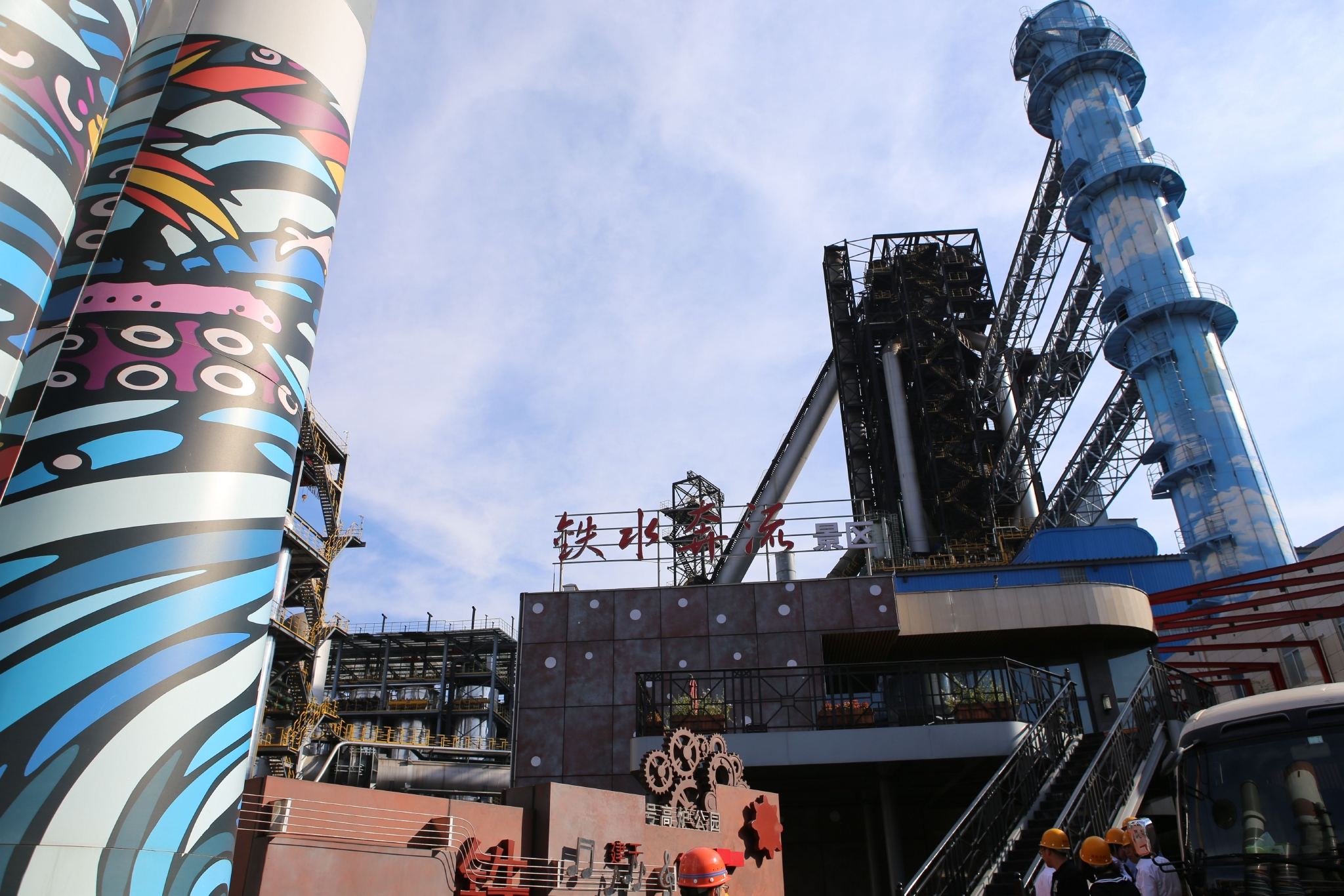 三钢绿色"蝶变"