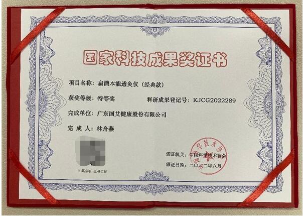 　　国家科技成果特等奖
