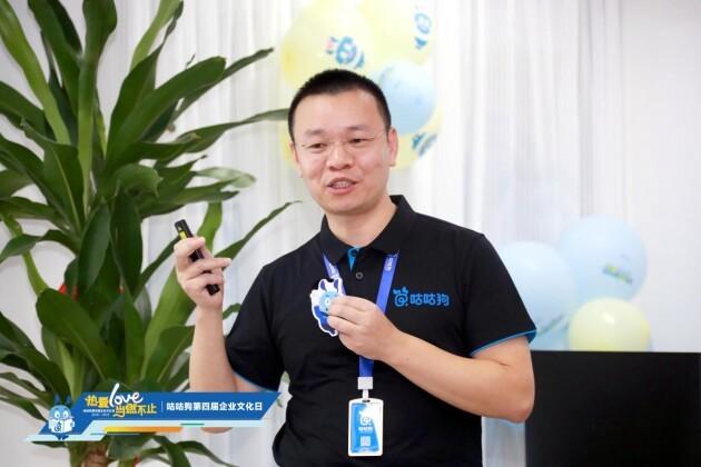 　　咕咕狗总裁黎刚发表主题性演讲“使命的力量”
