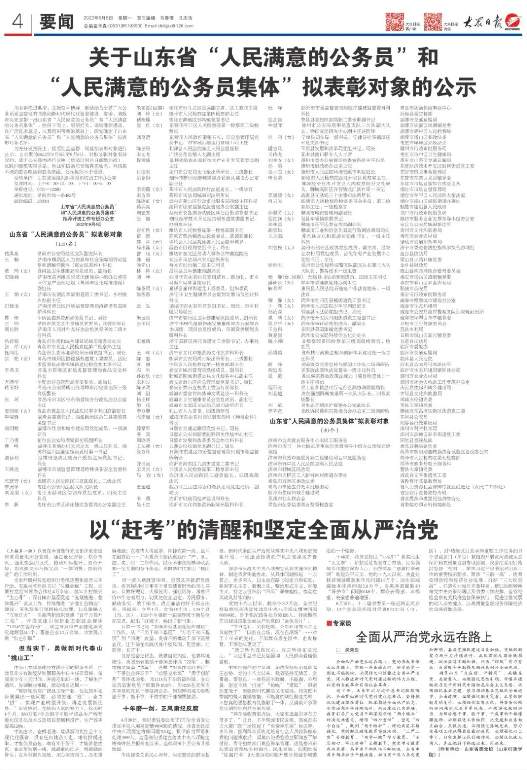 激励动员全省广大公务员更加奋发有为推动新时代现代化强省建设,省委