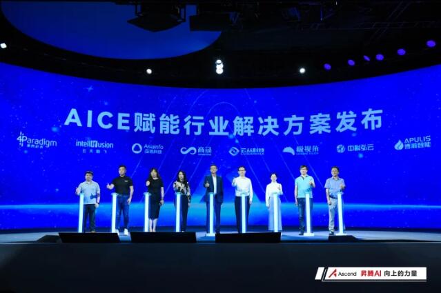 　　华为与伙伴联合发布AICE赋能行业解决方案