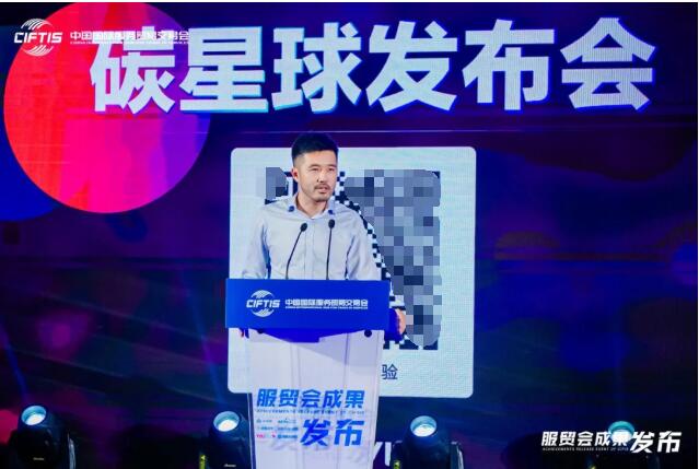 　　“碳星球beta”正式发布
