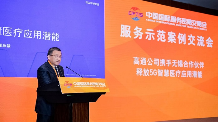 　　  高通公司全球副总裁夏权在2022年服贸会服务示范案例交流会上进行案例分享