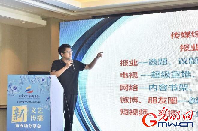 　　中国社会科学院新闻与传播研究所世界传媒研究中心秘书长、研究员冷凇发言。光明网记者 李毅成/摄