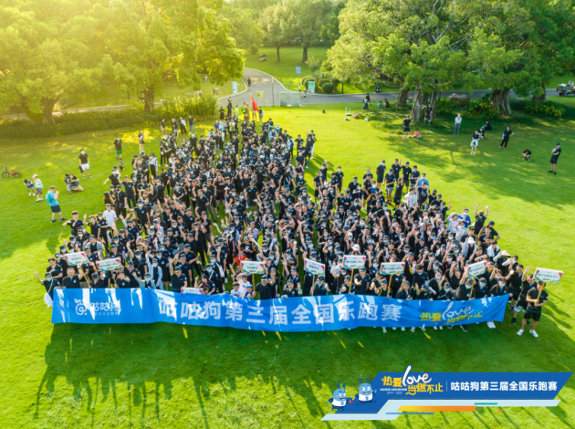 　　咕咕狗第三届全国乐跑赛南宁市南湖公园乐跑赛场