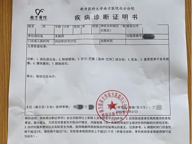 19岁男生患病体重仅40多斤,7旬爷爷凌晨4点出门捡
