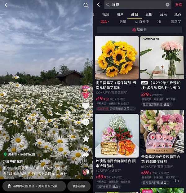 　　图源：抖音