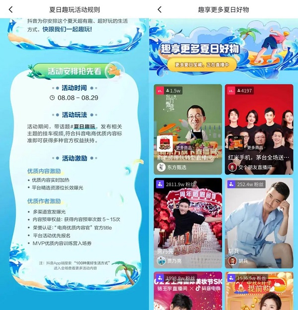 　　图源：抖音