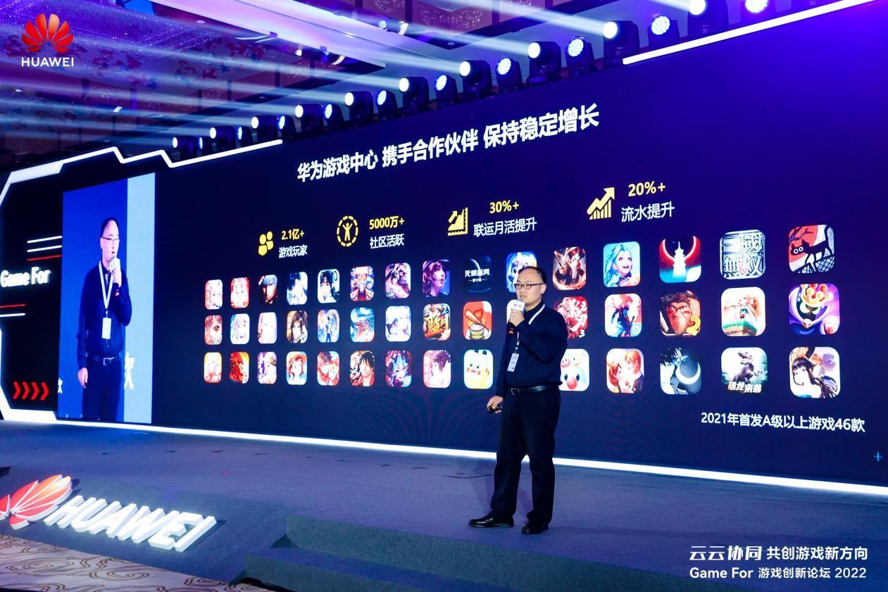 　　华为终端云服务游戏中心高级产品总监张博