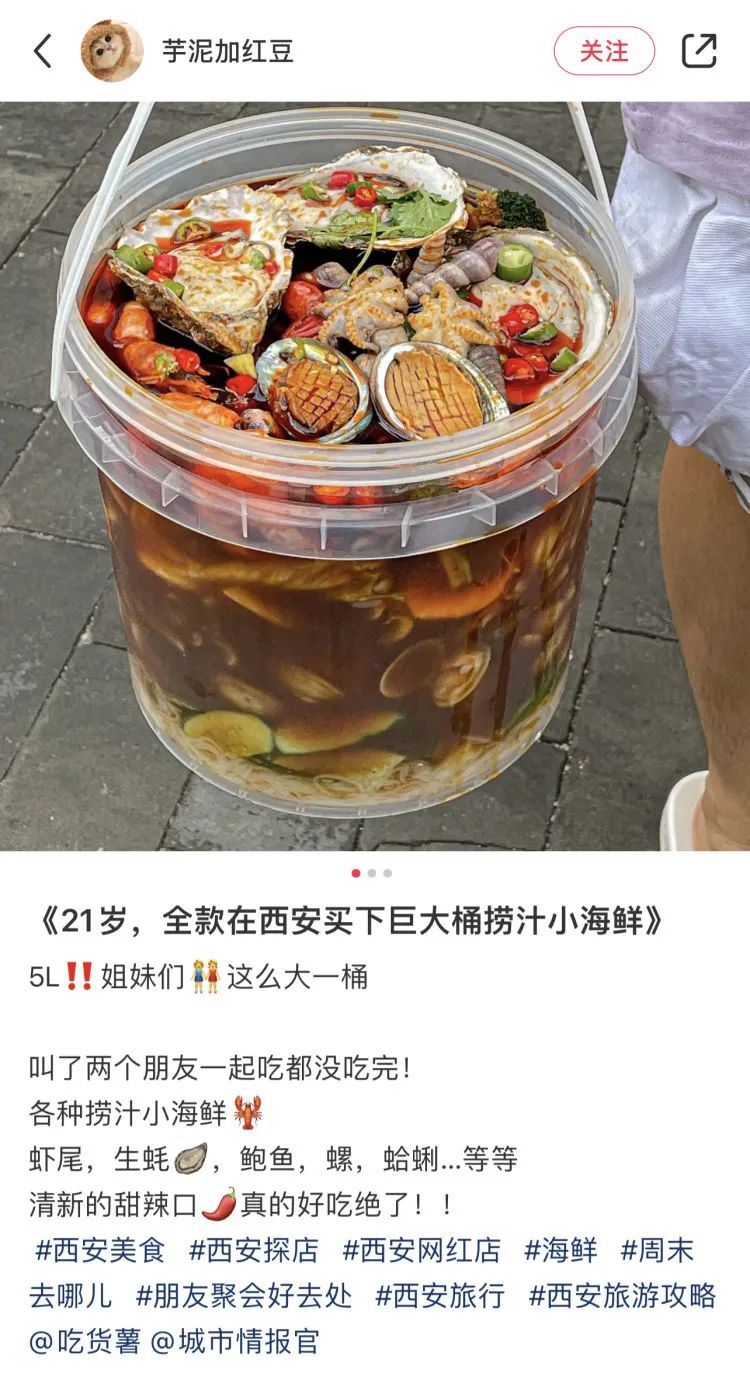 迅速出圈的捞汁海鲜桶,*视觉冲击力./小红书@芋泥加红豆