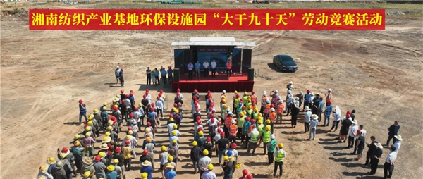 　　▲湘南项目承建单位、施工单位、监理单位、投资方及服务小组均参与到此次活动中。