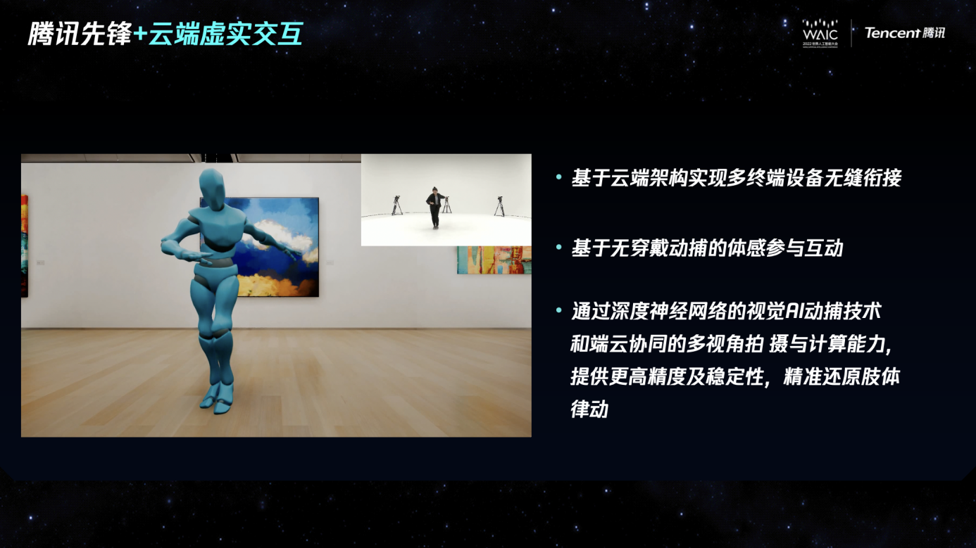 　　腾讯先锋云游戏