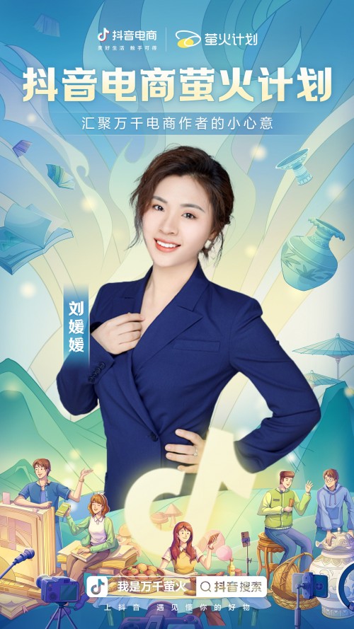 刘媛媛参与抖音电商萤火计划直播助农售出四川水果超40万斤