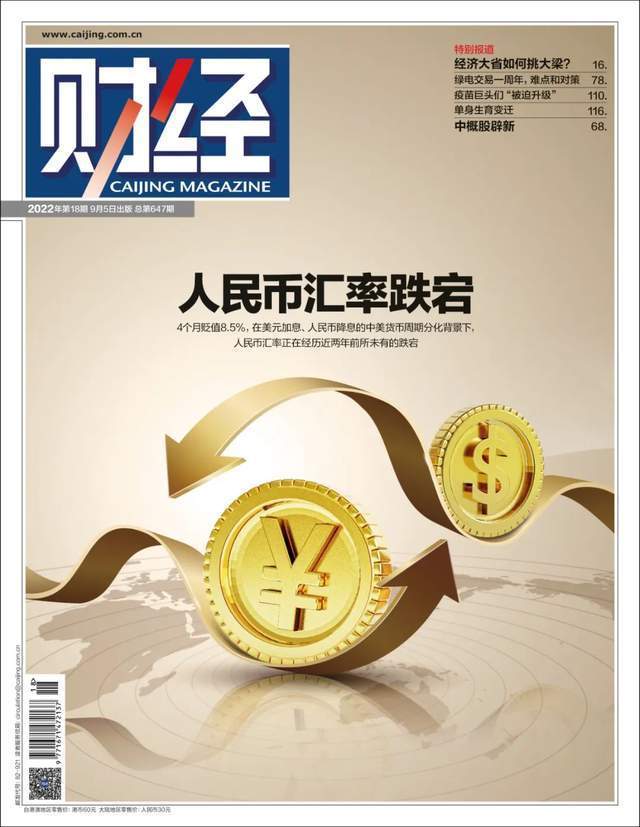 人民币汇率跌宕 人民币汇率 新浪财经 新浪网 人民币汇率跌宕 人民币汇率 新浪财经 新浪网