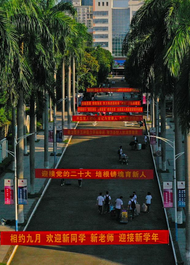 开学季校园欢迎横幅.记者 汪承贤 摄