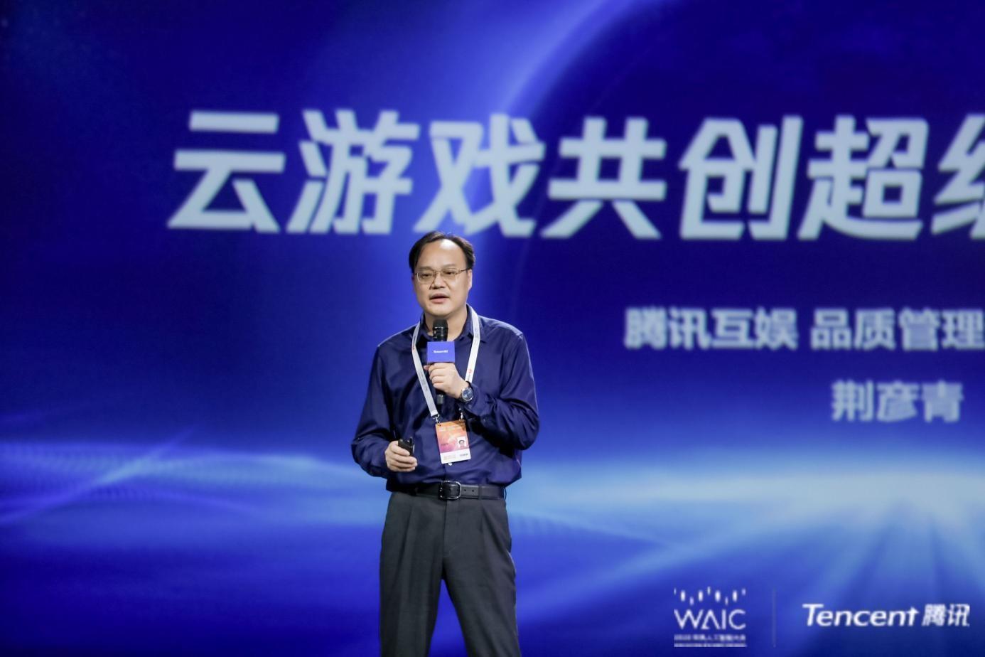 　　腾讯先锋云游戏总经理荆彦青