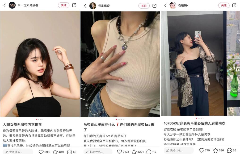 　　图片来源：小红书官方