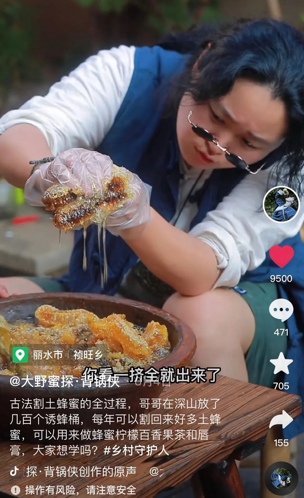 　　锅锅在挤压自家产的蜂蜜