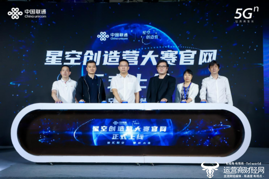 “彩铃”5G赋能视频彩铃及AI影像——2022星空创造营应用创新大赛正式上线！