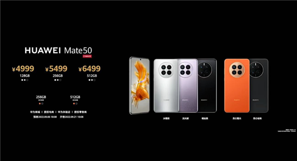 拍卖网|Mate 50发布 华为能近身“肉搏”苹果?(图2) 拍卖网|Mate 50发布 华为能近身“肉搏”苹果?(图2)