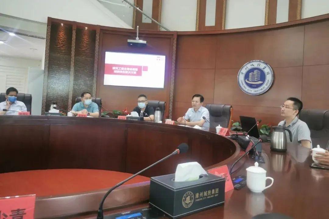 漳州城投集团董事长曾凡沛讲话