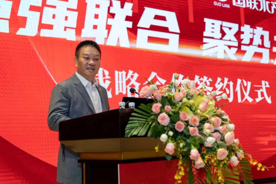 国联水产董事长 李忠