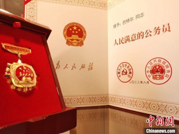 图为巴特尔所获的全国"人民满意的公务员"荣誉证书. 巴特尔供图