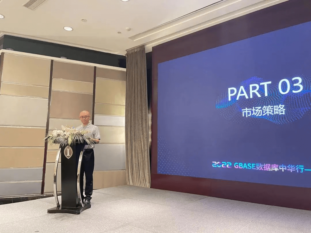 　　GBASE南大通用生态发展部总经理张宇