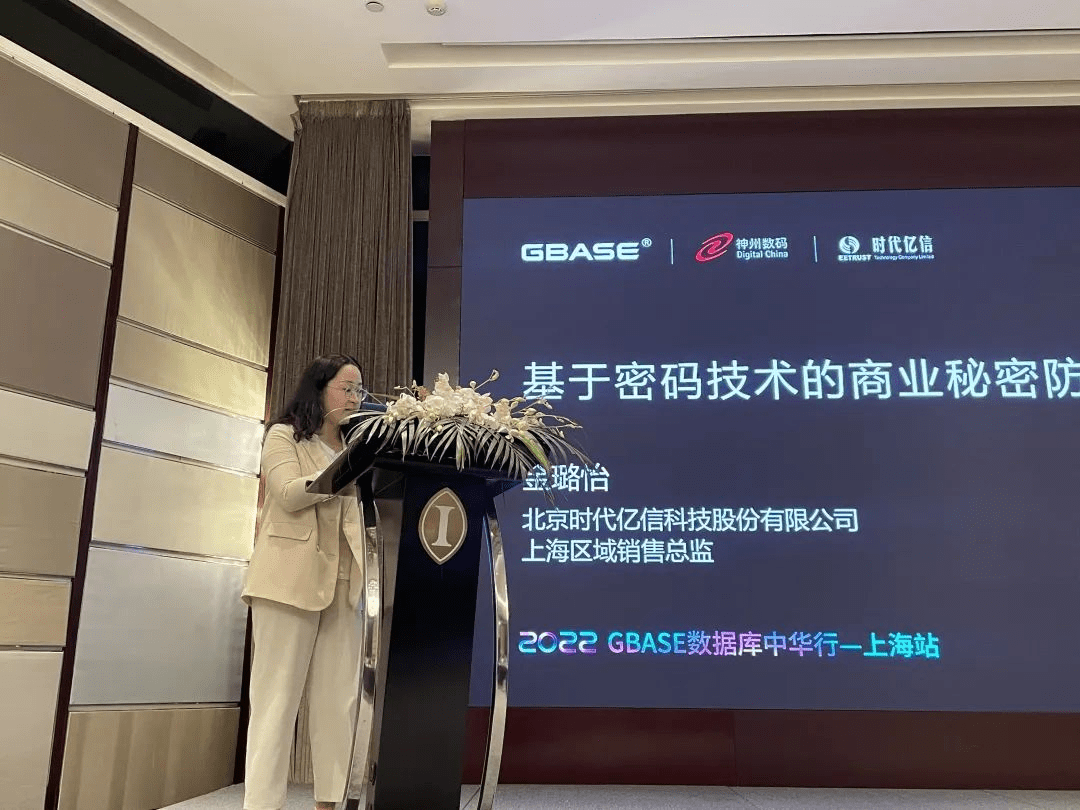 　　时代亿信上海区销售总监金璐怡