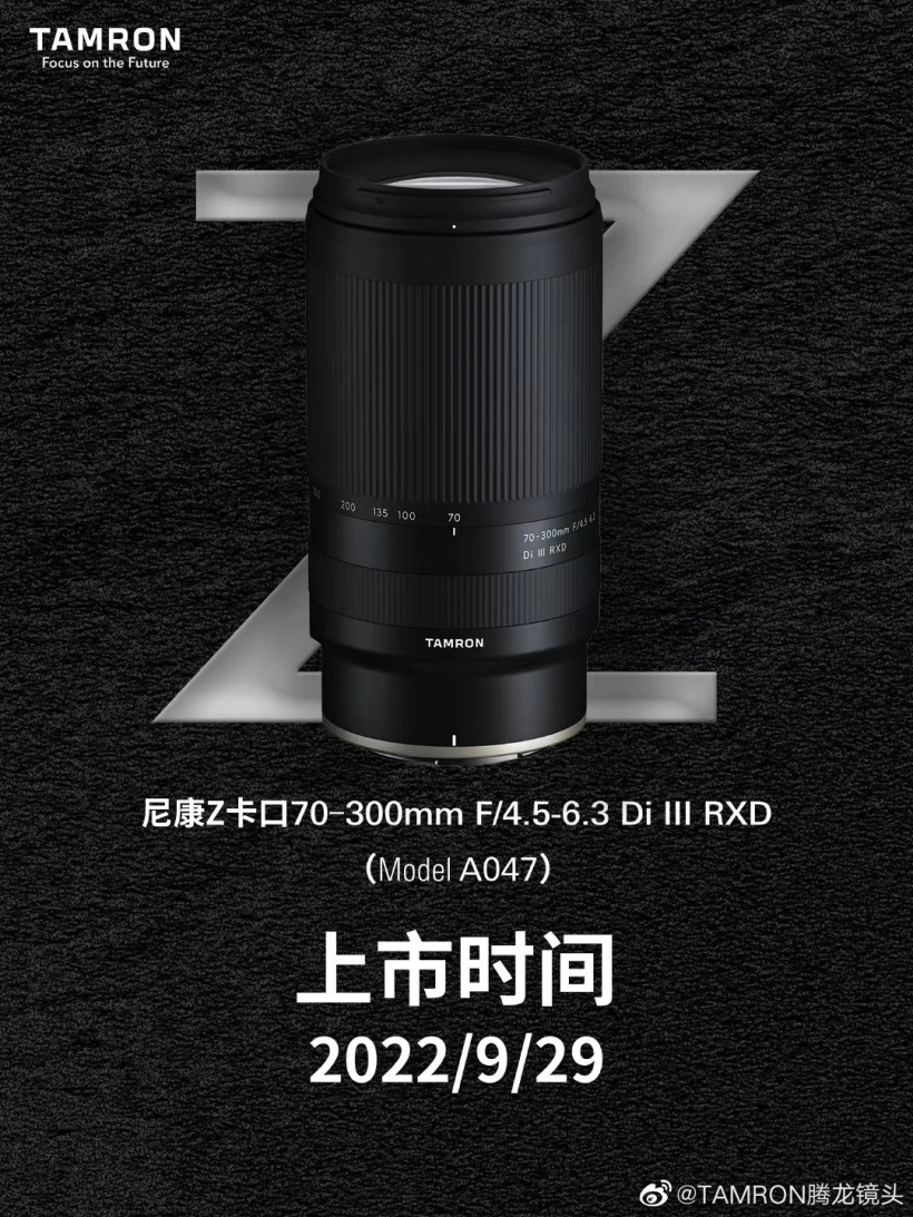 “尼康”腾龙首款尼康Z卡口镜头70-300mm F4.5-6.3官宣 9月底上市