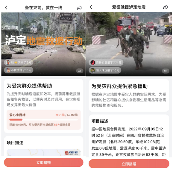 　　相关项目的抖音页面截图