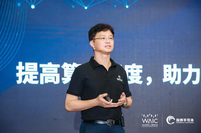 “芯片”WAIC2022｜从AI推理到渲染GPU  元宇宙等新产业令需求急速上升