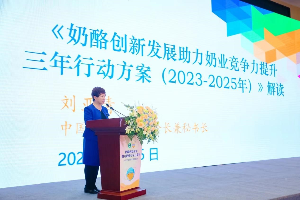 中国奶业协会副会长兼秘书长刘亚清