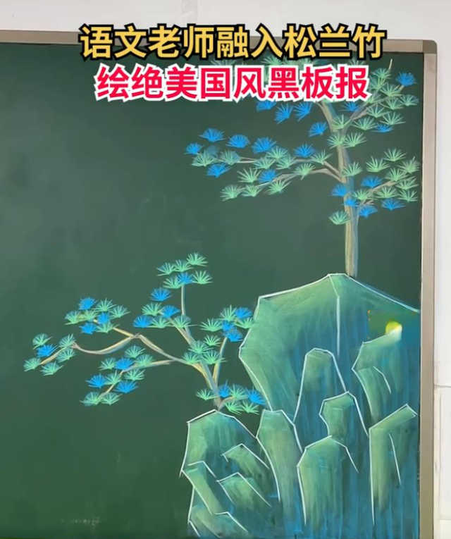 90后老师手绘国风黑板报迎新生:用无尘粉笔绘制完成,借鉴《千里江山图