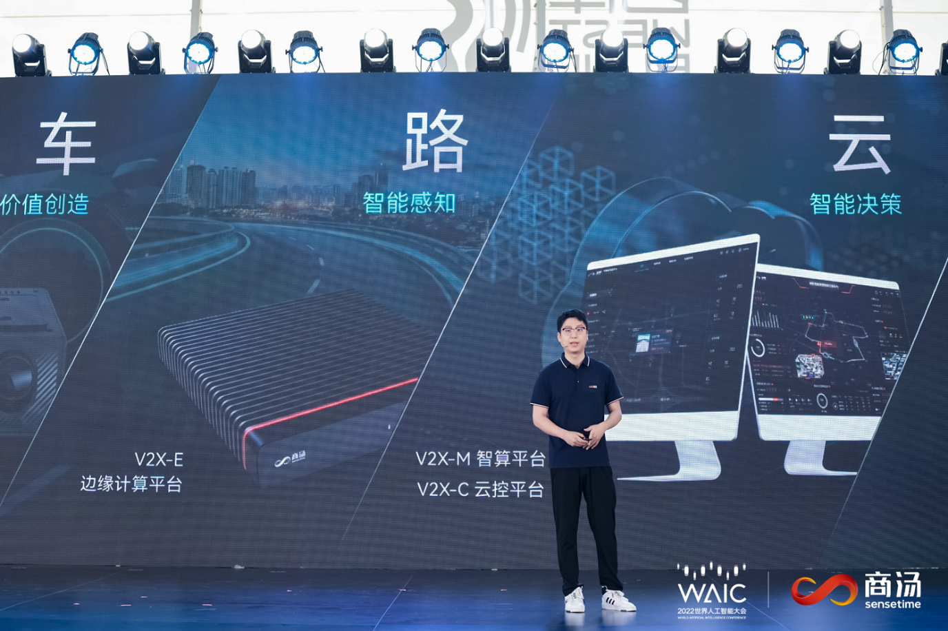 　　商汤绝影车路协同产研副总裁武伟发布最新产品矩阵
