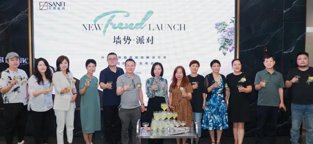 　　(兴辉瓷砖墙砖发布会现场)