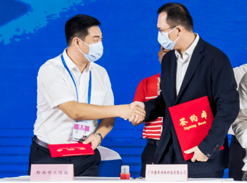 　　黔西市工信局局长罗坤与云货优选总裁刘宗银现场签约