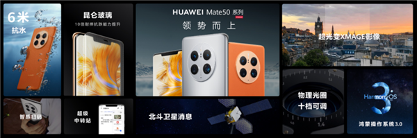 拍卖网|Mate 50发布 华为能近身“肉搏”苹果?(图1) 拍卖网|Mate 50发布 华为能近身“肉搏”苹果?(图1)